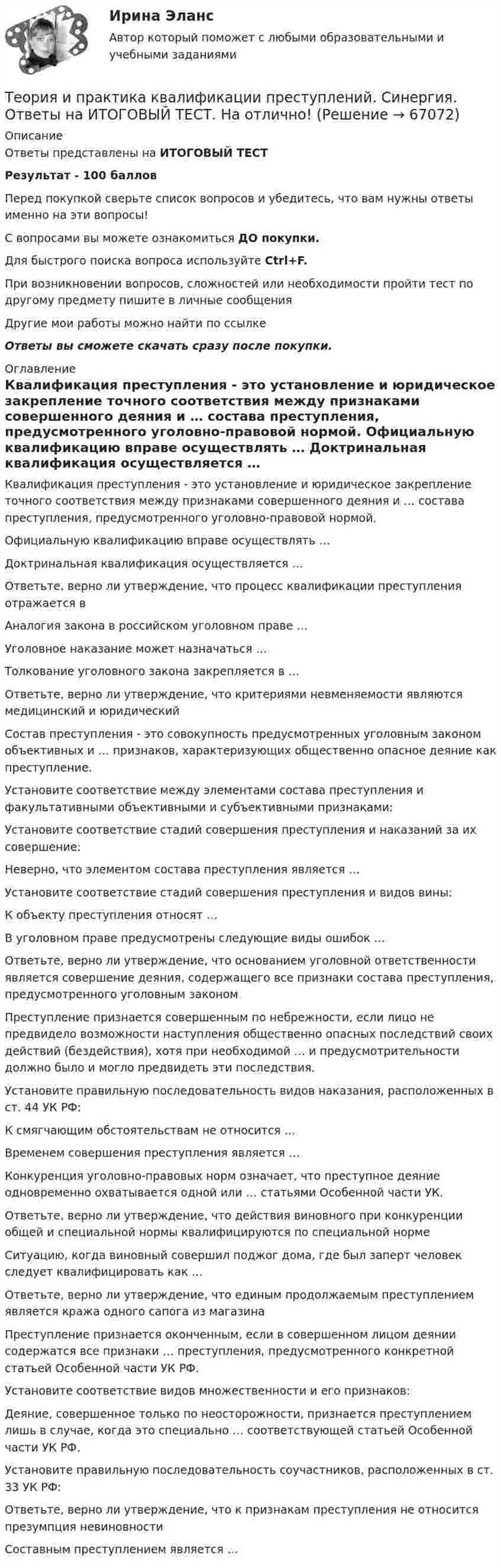 Как документально подтвердить смягчающие обстоятельства