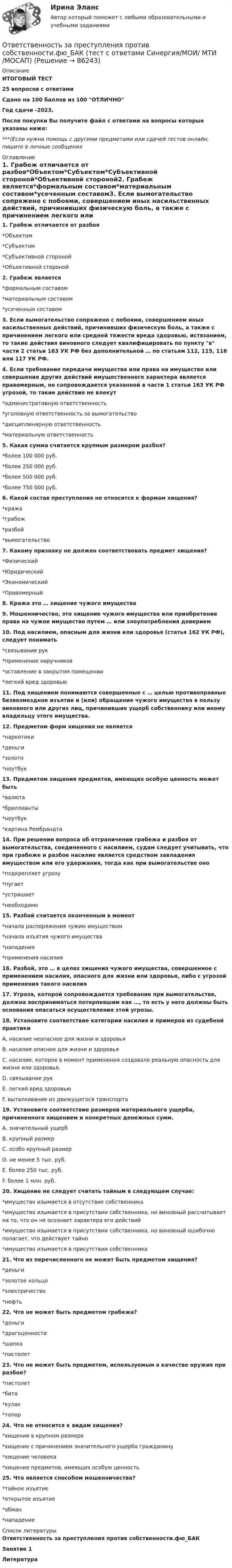 Одежда и личные вещи, зафиксированные на видеозаписях