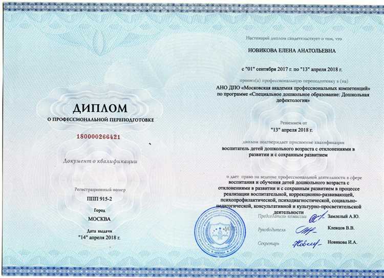 Что лучше магистратура или профессиональная переподготовка