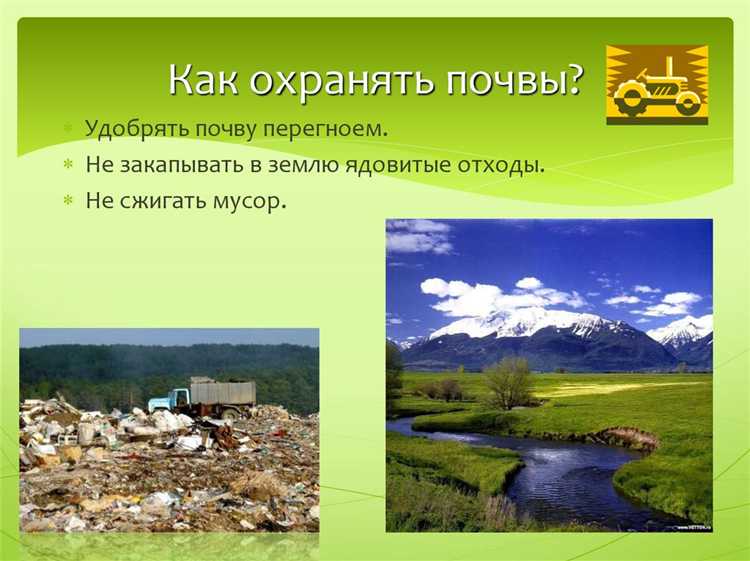 Что могут делать общественные организации и граждане для охраны природы