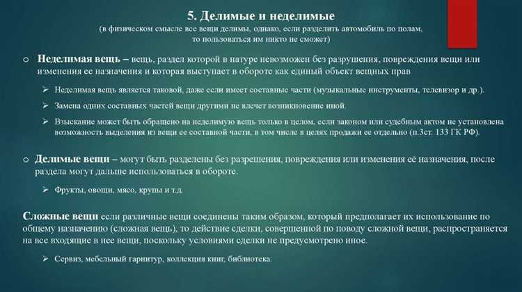Ограничения и исключения из оборота объектов имущественных прав