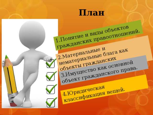 Особенности объектов имущественных прав в виде денег и ценных бумаг