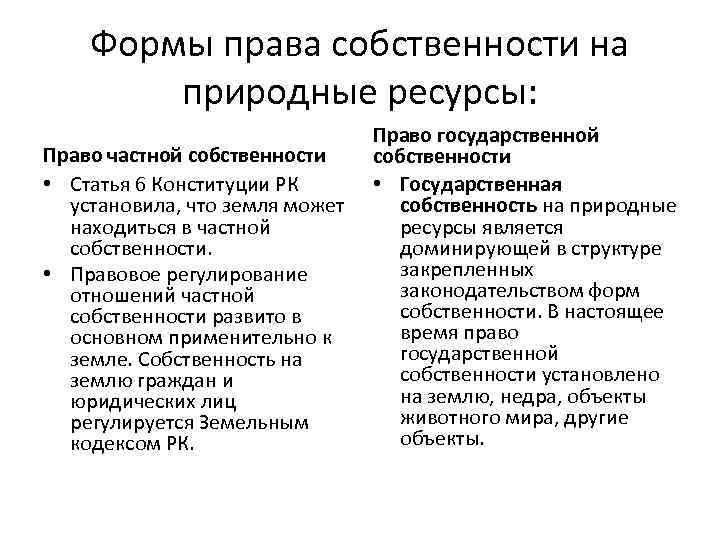 Участие долей и паев в хозяйственных обществах в обороте имущественных прав