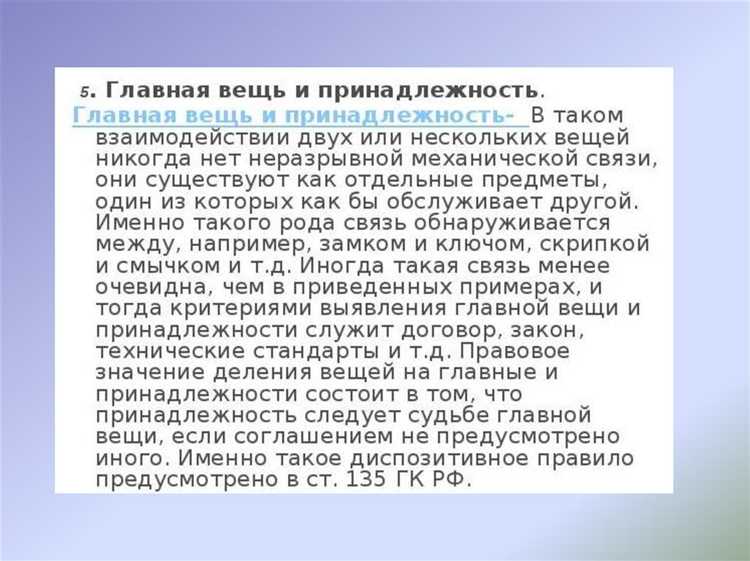 Возможность оборота будущих и условных имущественных прав