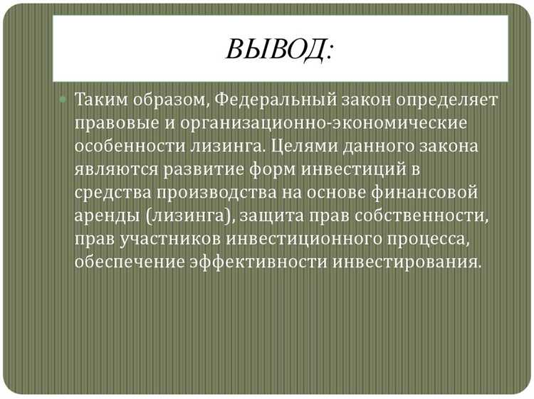 Сельскохозяйственная техника и оборудование как объекты лизинга
