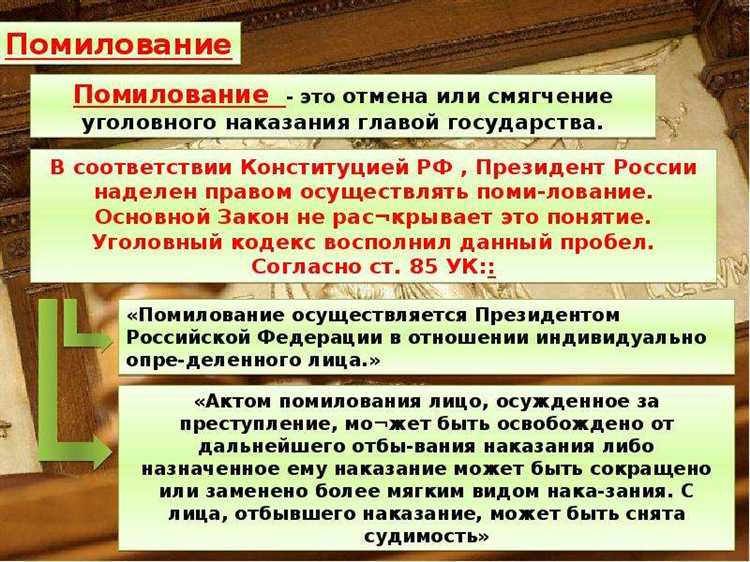 Какие ограничения могут устанавливаться в акте амнистии