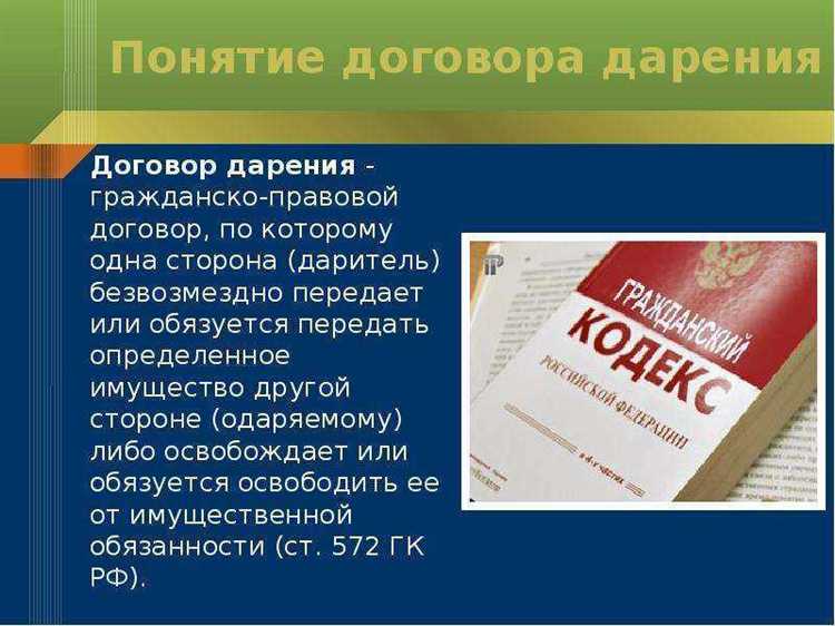 Деньги как предмет дарения: порядок передачи и оформления