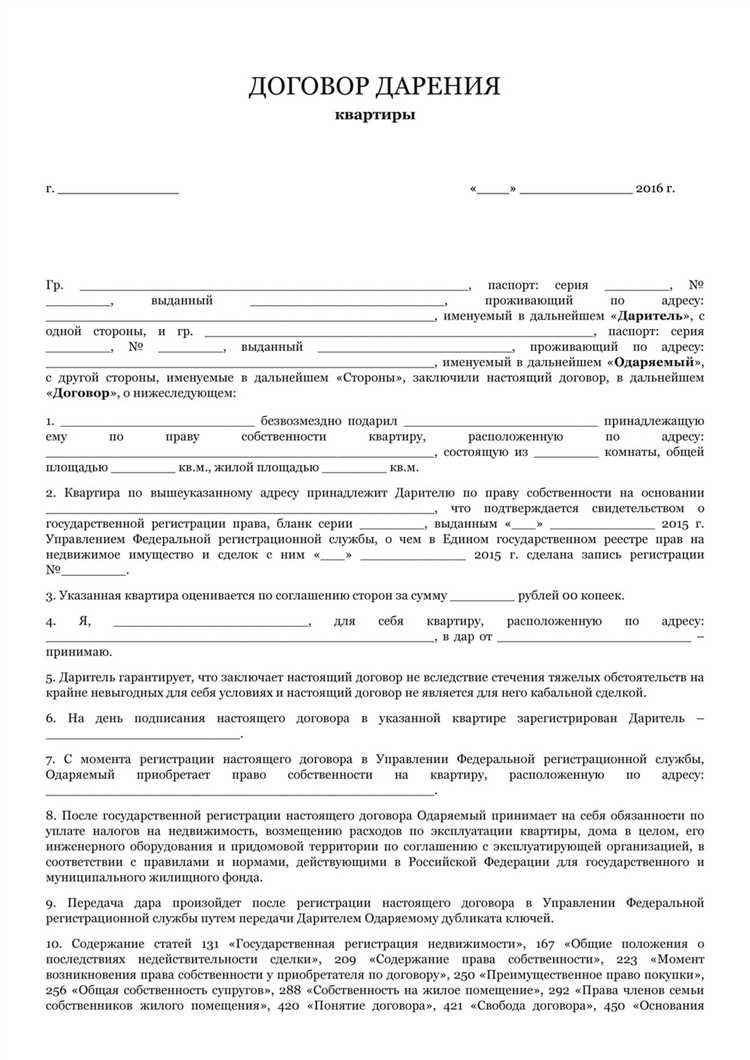 Дарение корпоративных прав и долей в уставном капитале