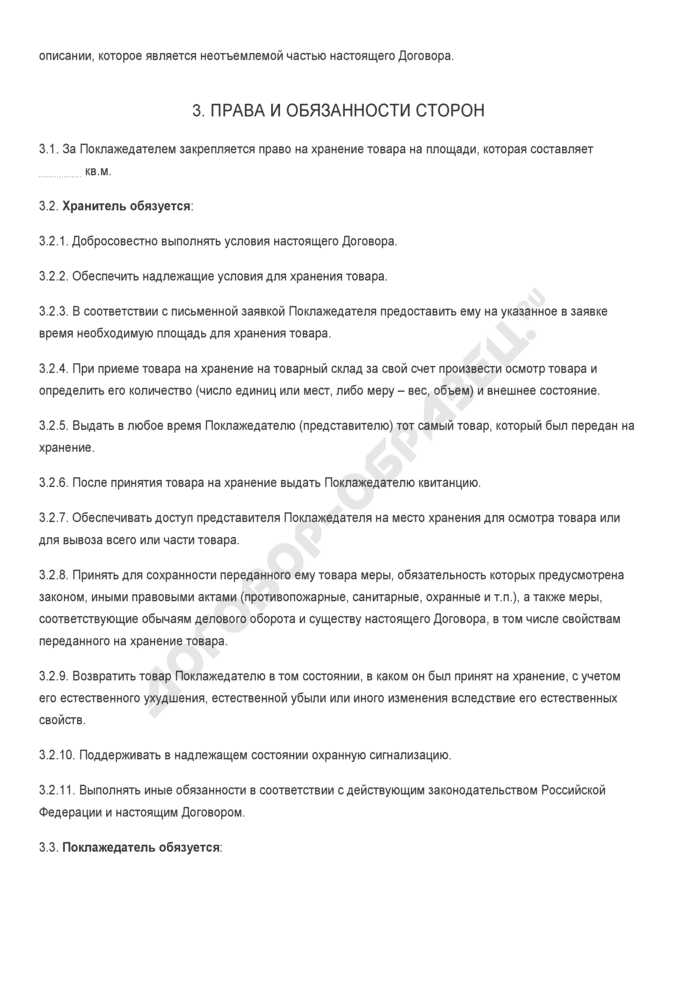 Когда нельзя заключить договор хранения: ограничения по предмету