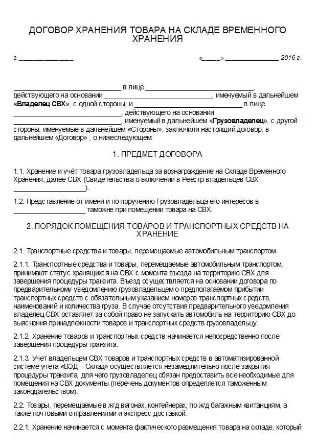 Можно ли передать на хранение деньги или ценные бумаги