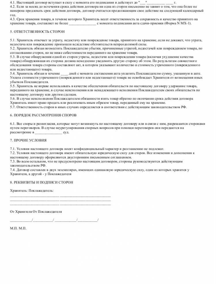 Допустимо ли хранение животных и растений по договору