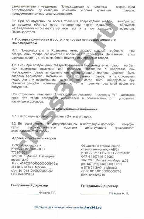 Что может выступать в качестве предмета договора хранения