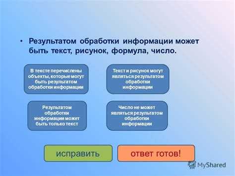 Какие условия допускают отказ от принятия результата