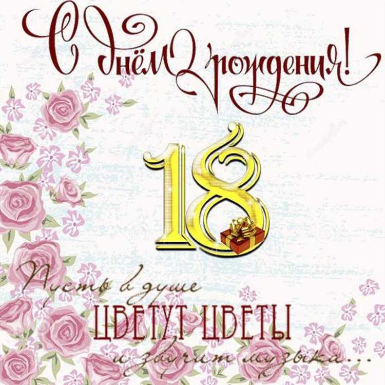 Что можно делать с 18 лет