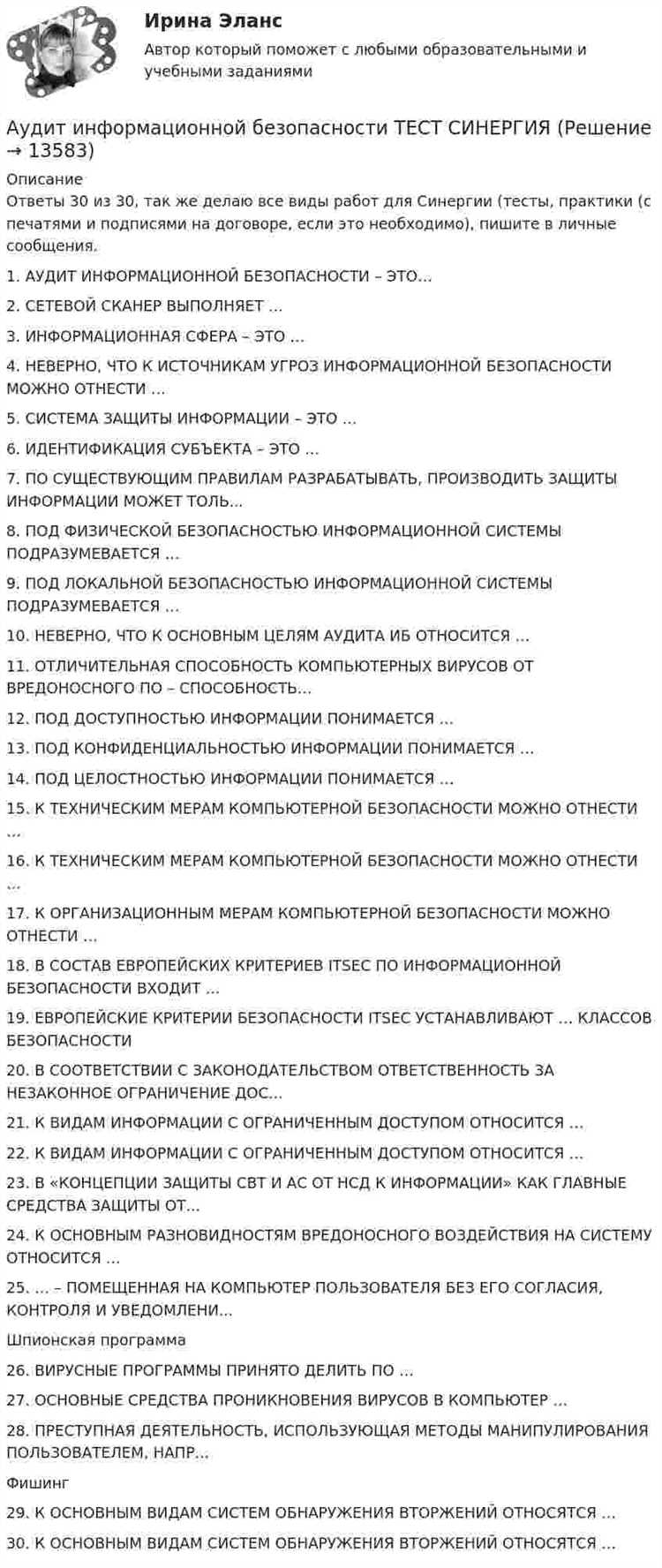 Регламентация доступа к информационным системам и ресурсам