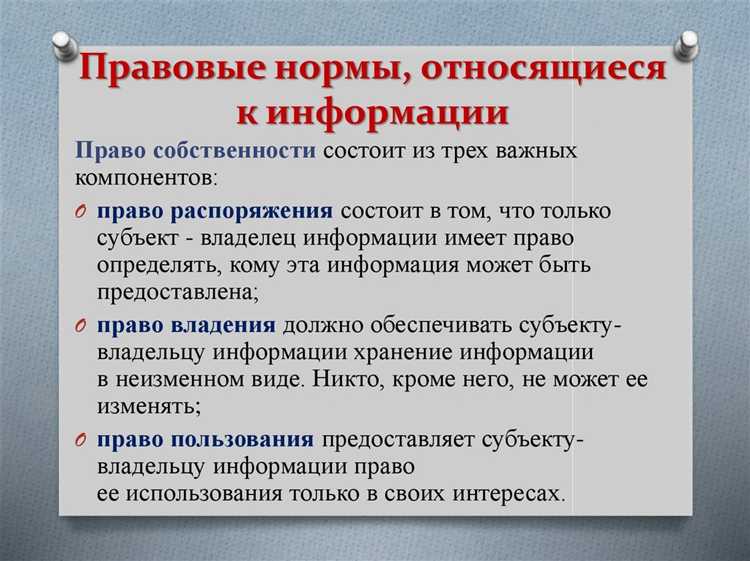 Что можно отнести к правовым мерам информационной безопасности Что можно отнести к правовым мерам информационной безопасности
