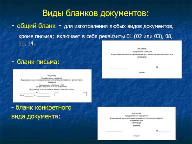 Обязательные кадровые документы при приеме на работу