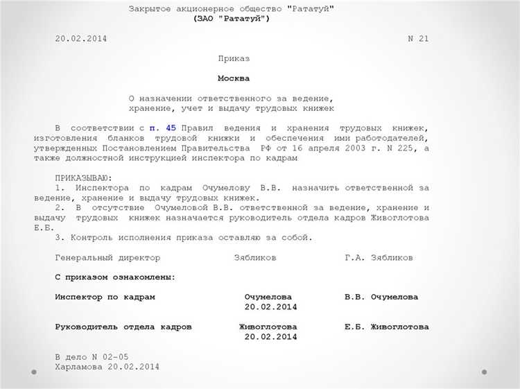 Какие внутренние регламенты оформляются в организации