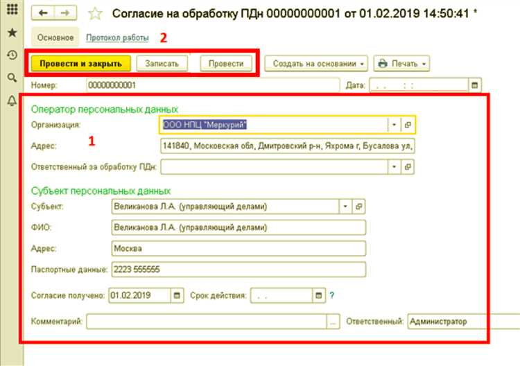 Обязательна проверка актуальности данных и их своевременное обновление, а также соблюдение требований законодательства по защите персональных данных при хранении и передаче документов.