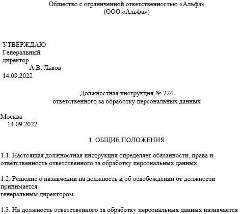 Настройка прав доступа к документам с персональными данными в СДО