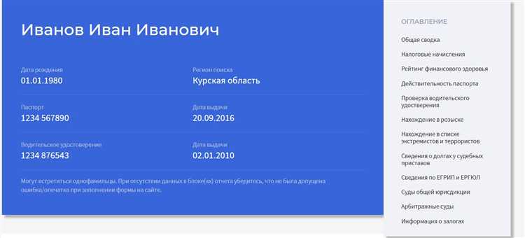 Как проверить регистрацию в налоговых органах по ИНН