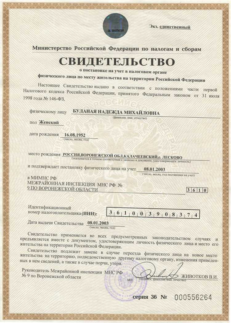 Какие сервисы позволяют запросить данные по ИНН физлица