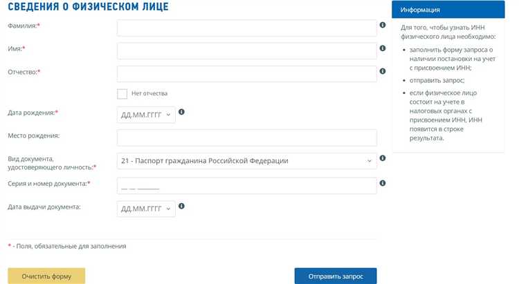 Доступность сведений о пенсиях и страховых взносах по ИНН