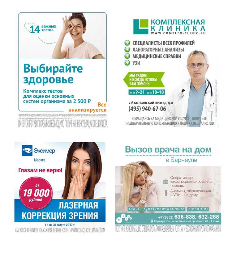 Что можно рекламировать из медицинских услуг Что можно рекламировать из медицинских услуг