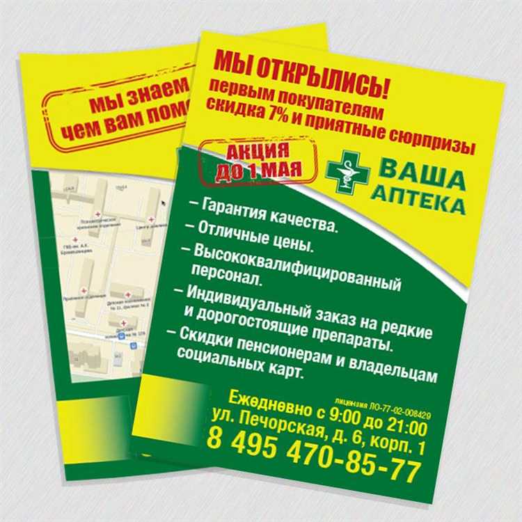 Ограничения на оформление витрин и наружную рекламу аптек