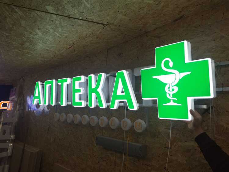 Можно ли рекламировать рецептурные лекарства в аптеке