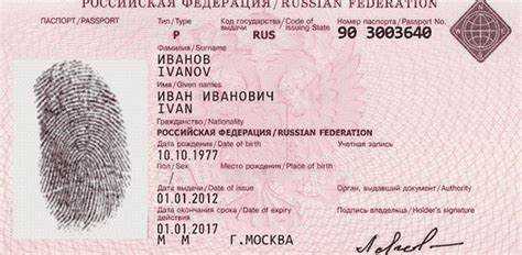 Применение данных в банковской сфере при открытии счёта за границей