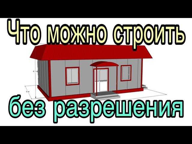 Ограничения на строительство линейных объектов на ООПТ