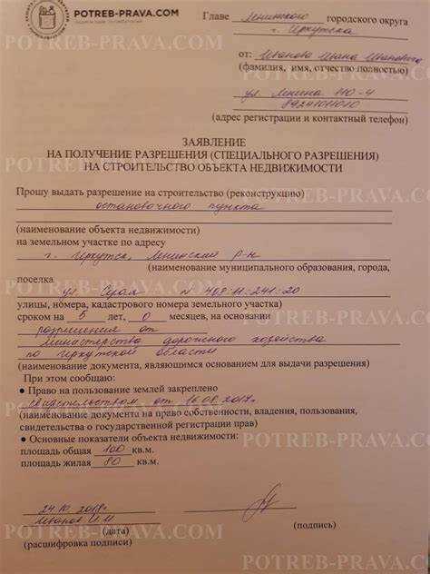 Какие инженерные сооружения разрешены для аграрных нужд