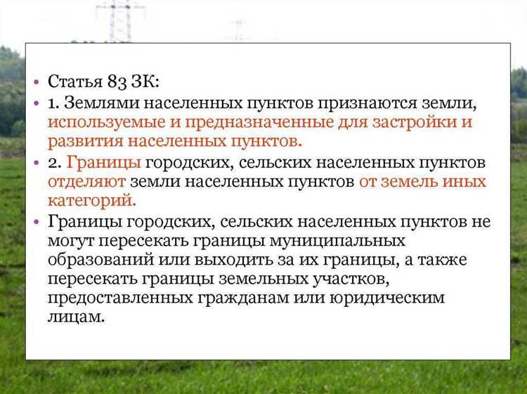 Что можно строить на землях сельхозназначения Что можно строить на землях сельхозназначения