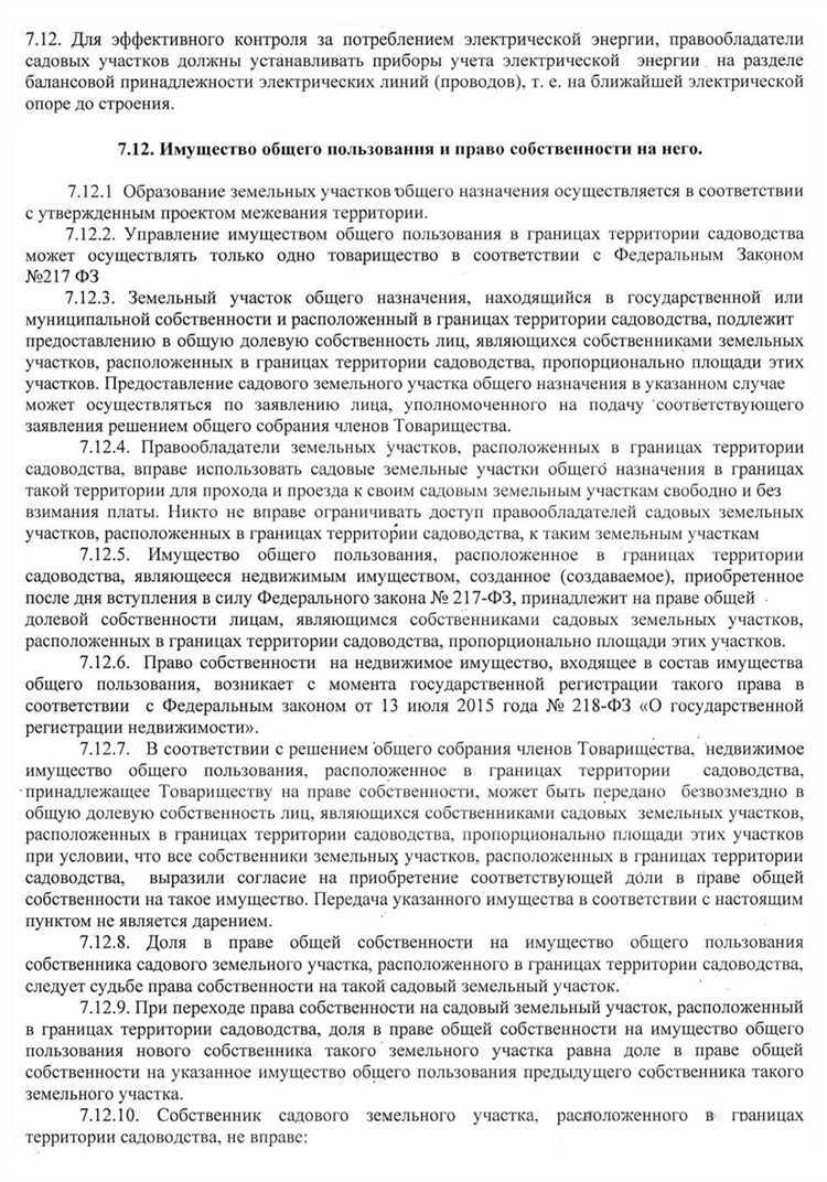 Разрешённые постройки для хозяйственных нужд