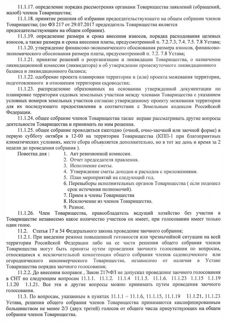 Что можно строить в снт