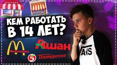 Что можно в 14 лет Что можно в 14 лет