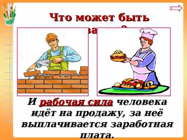 Нематериальные активы, которые признаются товарами