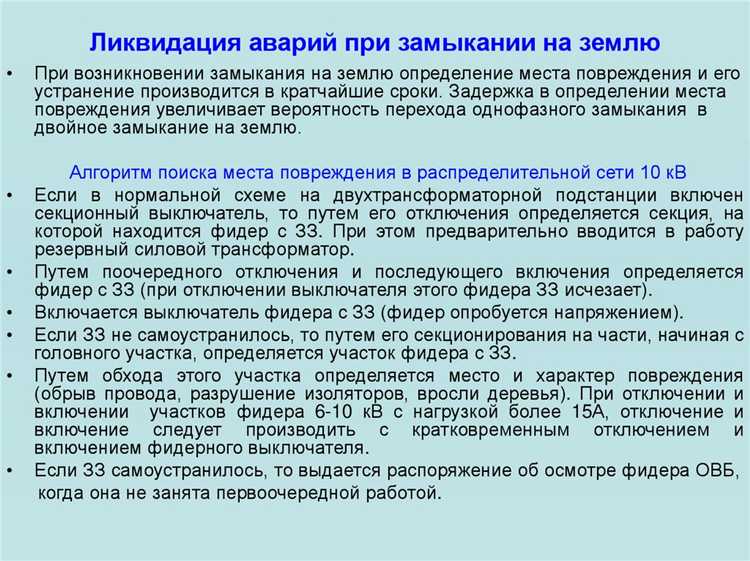 Что называют аварийным режимом работы электроустановки
