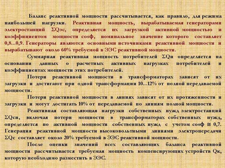 Влияние аварийного режима на работу оборудования и безопасность