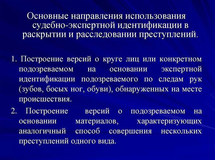 Какие признаки позволяют выделить объект экспертизы