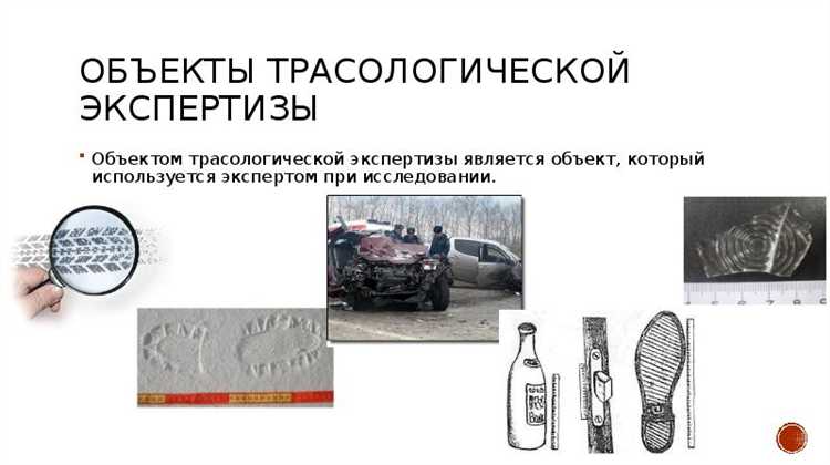 При проведении технической, судебной, строительной или товароведческой экспертизы важно документально зафиксировать признаки, идентифицирующие объект: серийные номера, физические характеристики, состояние на момент осмотра. Рекомендуется использовать фотоприложения, акты осмотра и иные средства, позволяющие точно атрибутировать объект и исключить подмену.