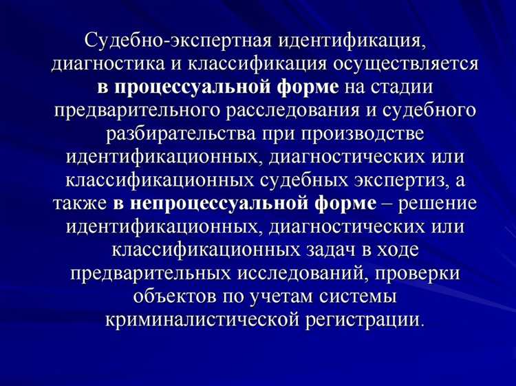 Что называют объектом экспертизы и в чем его значение