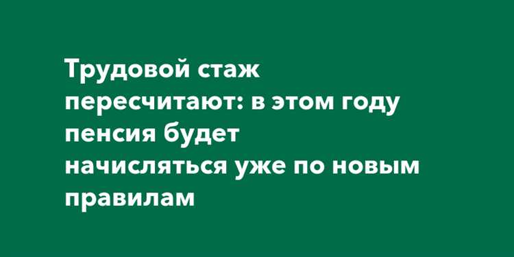Работа по гражданско-правовым договорам и ее влияние на стаж