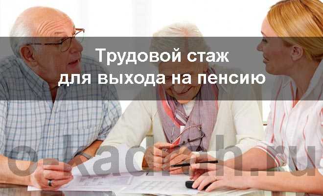 Временная нетрудоспособность и ее влияние на трудовой стаж