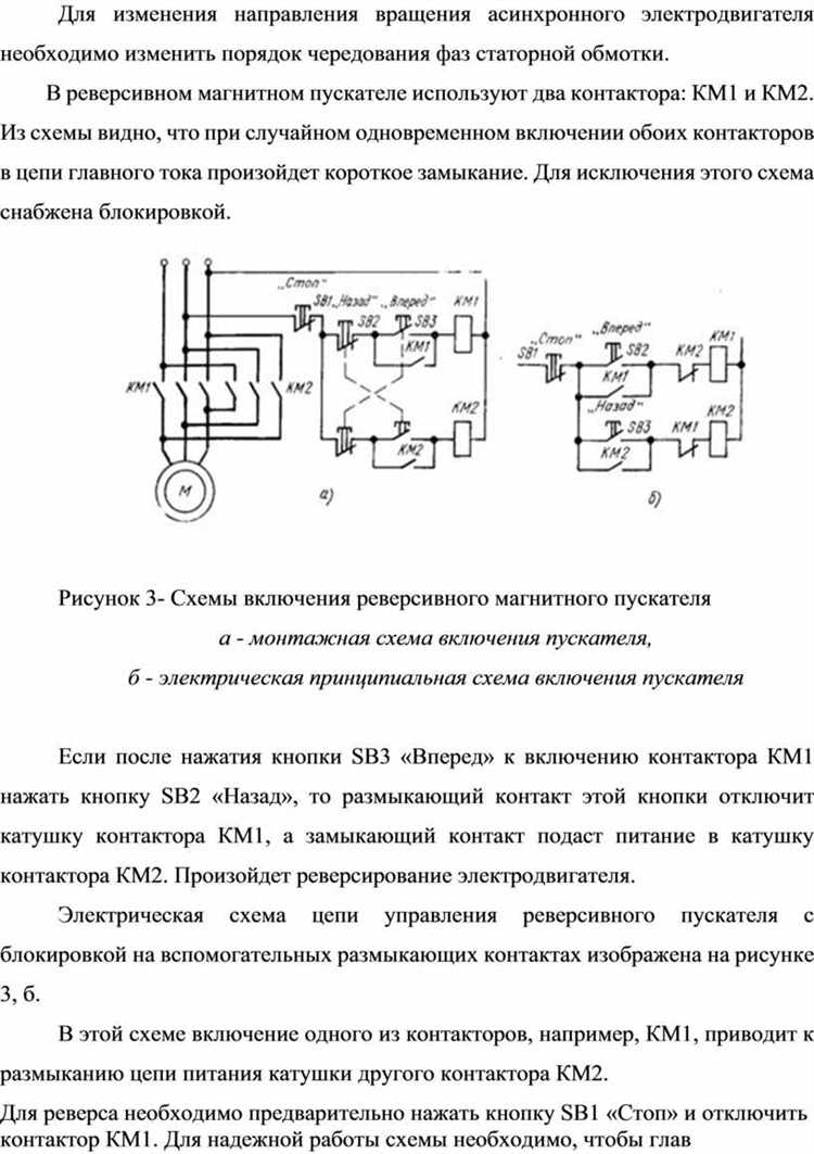 Особенности электробезопасности при эксплуатации устройств централизации