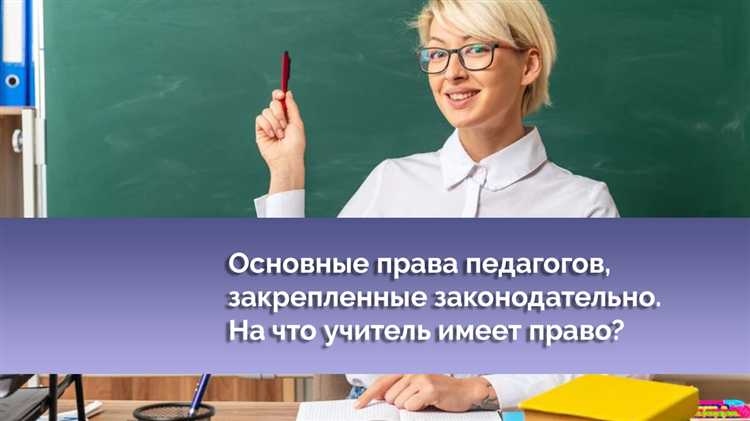 Запреты на использование служебного положения для личной выгоды