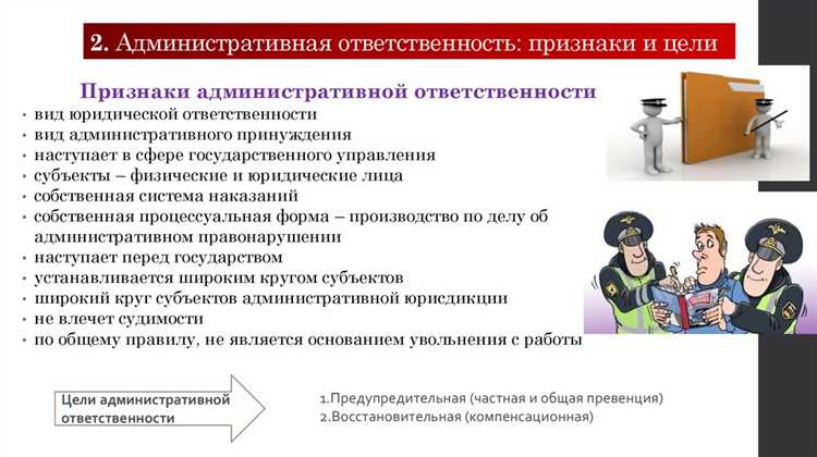 Наличие малолетних детей у правонарушителя