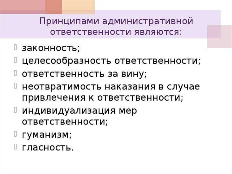 Совершение правонарушения по неосторожности