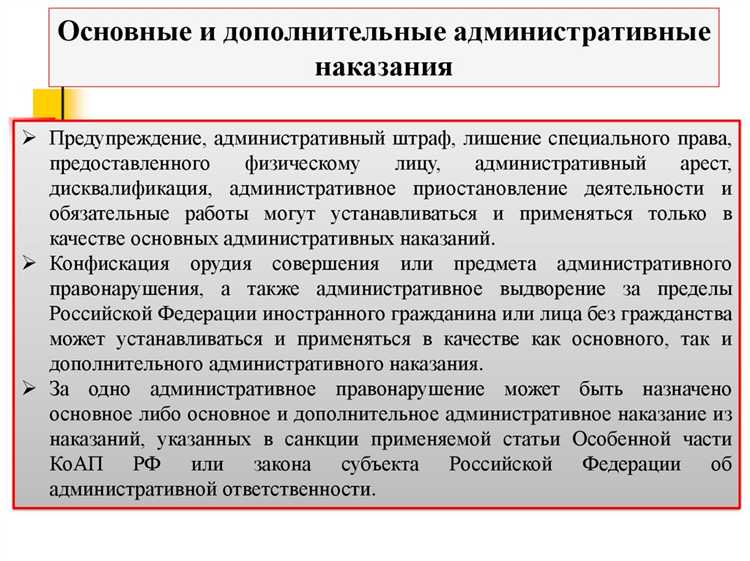 Что не используется в качестве обстоятельств отягчающих административную ответственность Что не используется в качестве обстоятельств отягчающих административную ответственность